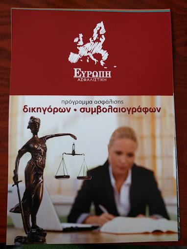 Νάνος Κωνσταντίνος Μεσίτης ασφαλίσεων