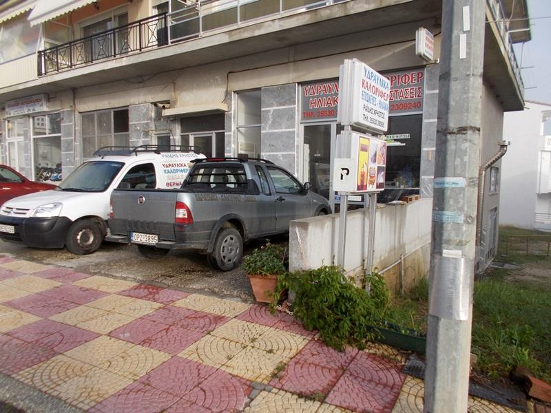 Ραίδης Χρήστος Υδραυλικές εγκαταστάσεις