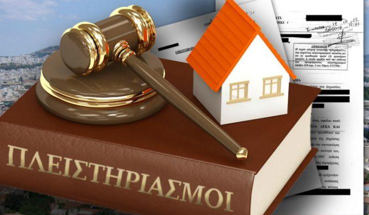 Πανδερμαράκη Καλλιόπη Δικαστικός επιμελητής