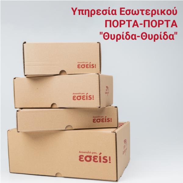 Elta Courier Ταχυδρομικές υπηρεσίες Courier