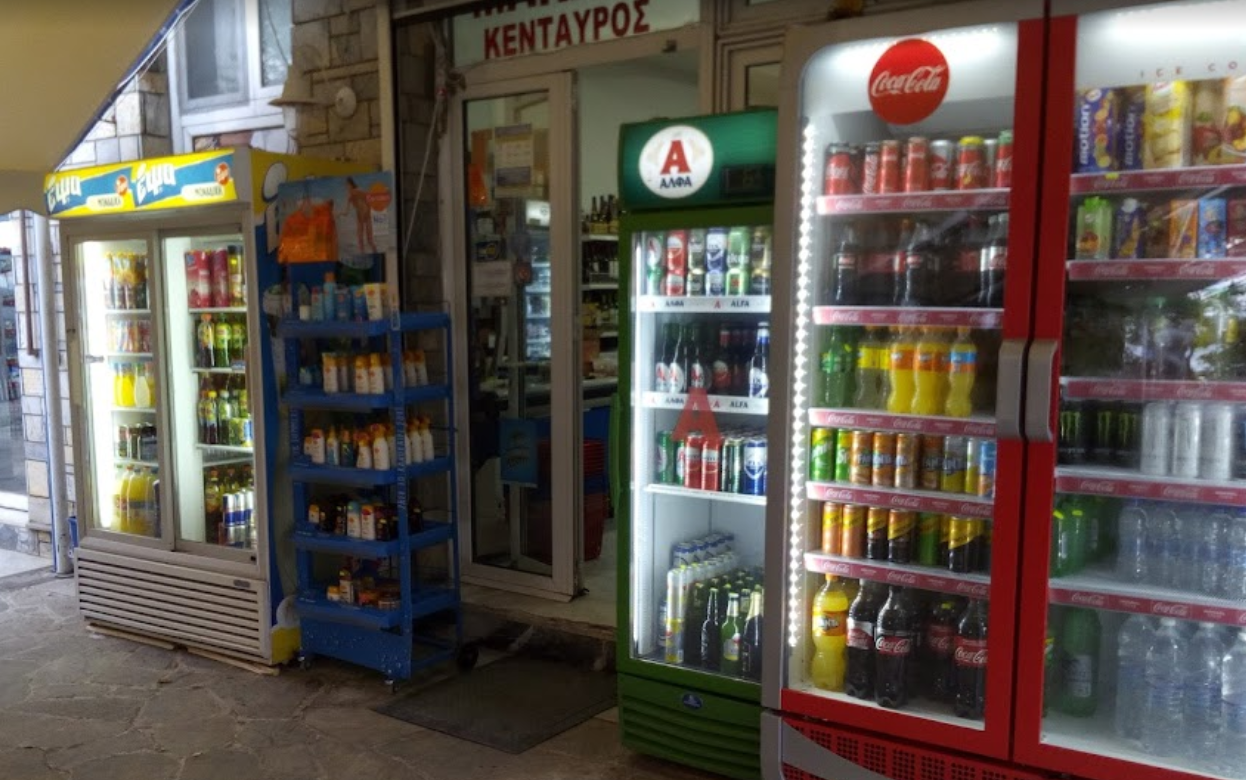 Μάρκετ Κένταυρος Σούπερ Μάρκετ