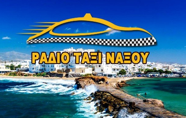 Ραδιοταξί Νάξος Ράδιο Ταξί