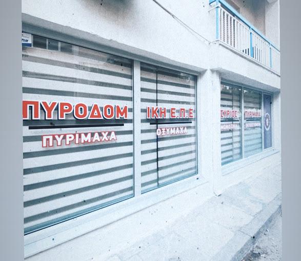 Πυροδομική Βιομηχανία μονωτικών υλικών