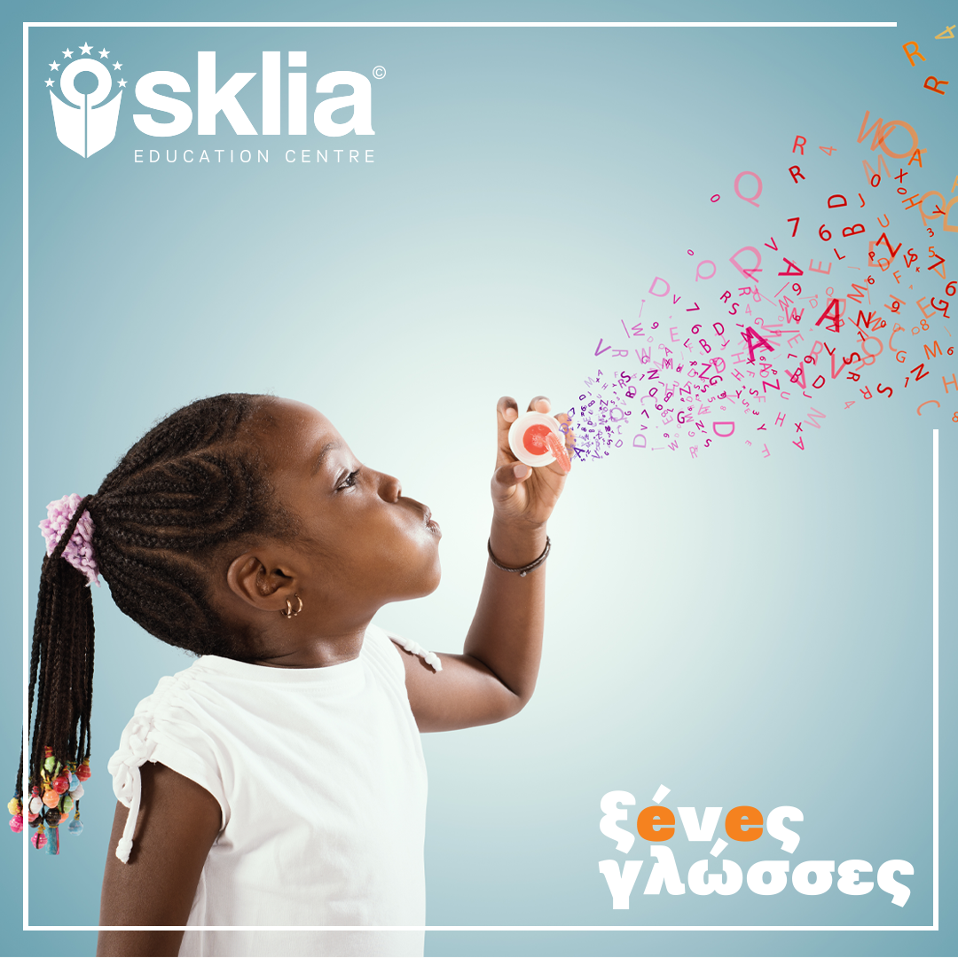 Sklia Education Center Κέντρο ξένων γλωσσών Κέντρο μελέτης