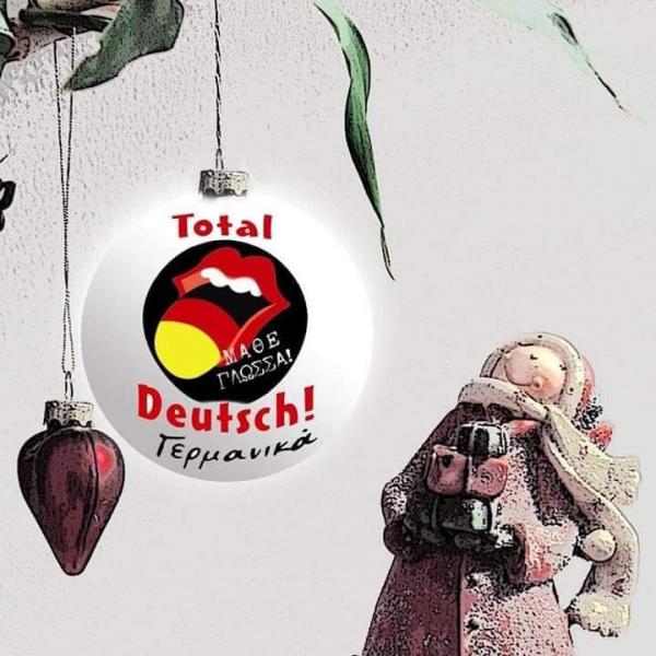 Γερμανικά Total Deutsch! - Φροντιστήριο γερμανικών - Θεσσαλονίκη