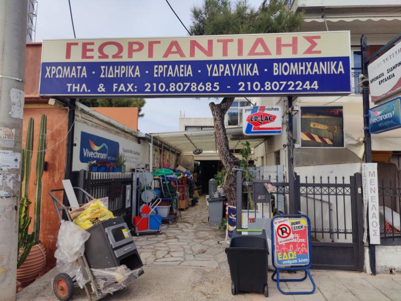 Χρώματα Βερνίκια