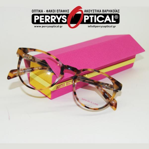 Perrys Optical - Οπτικά Φακοί επαφής - Θεσσαλονίκη