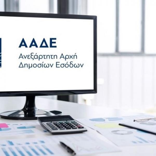Καρυτσιώτη Παναγιώτα Λογιστικό φοροτεχνικό γραφείο