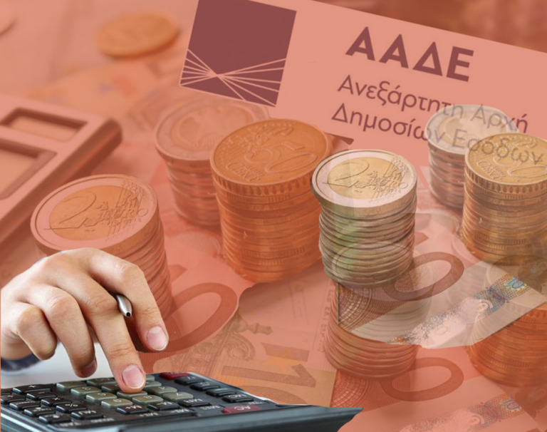 Καρυτσιώτη Παναγιώτα Λογιστικό φοροτεχνικό γραφείο