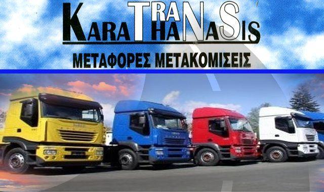 Karathanasis Trans - Μεταφορές Μετακομίσεις - Κερατέα