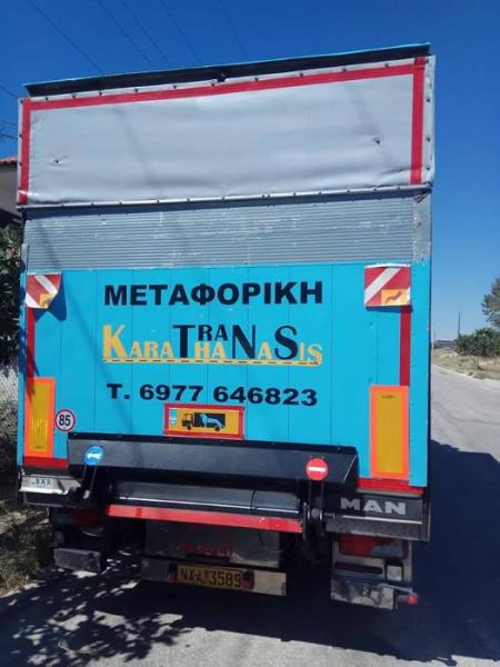 Karathanasis Trans - Μεταφορές Μετακομίσεις - Κερατέα