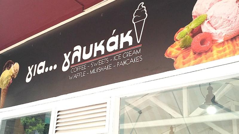 Για γλυκάκι - Κρεπερί cafe - Μέγαρα