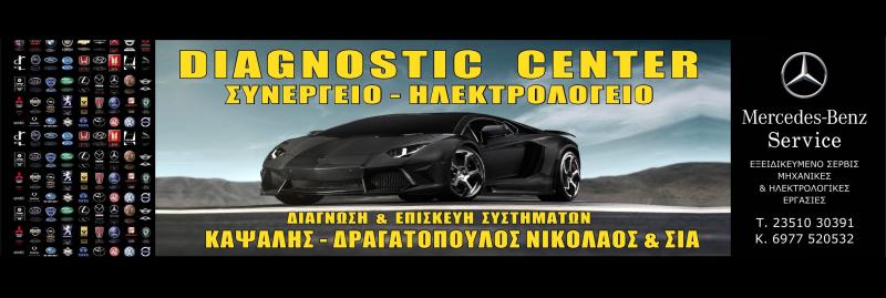 Mercedes service center kapsalis dragatopoulos nikolaos & cia
