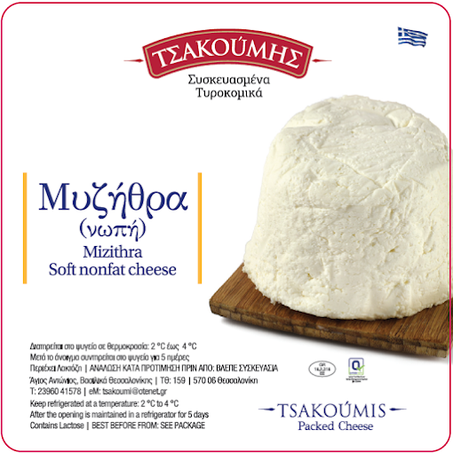 Τσακούμης Τυροκομικά προϊόντα