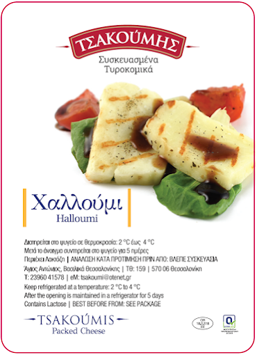 Τυροκομικά προϊόντα Τσακούμης Χαράλαμπος