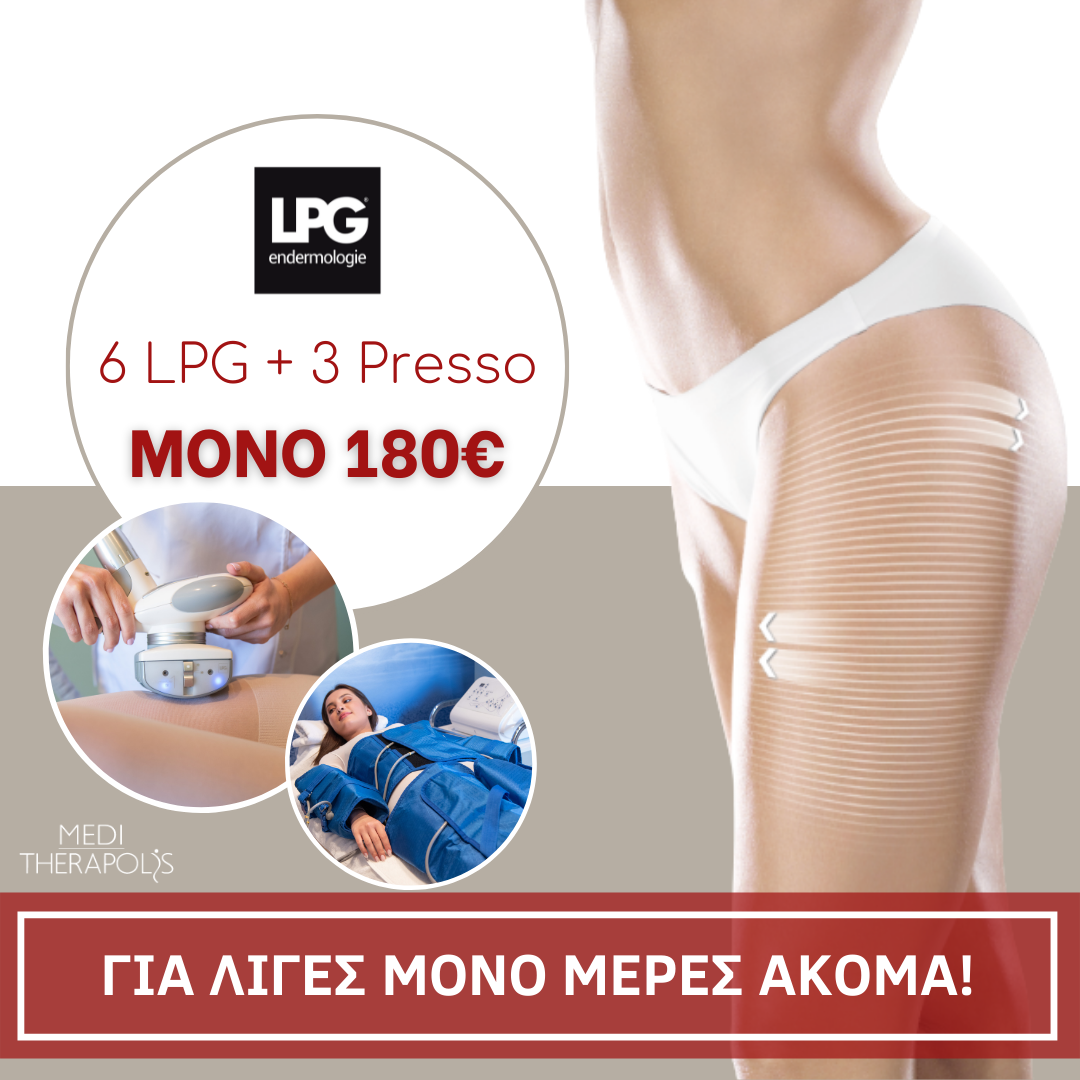 Medi Therapolis Κέντρο ιατρικής αισθητικής