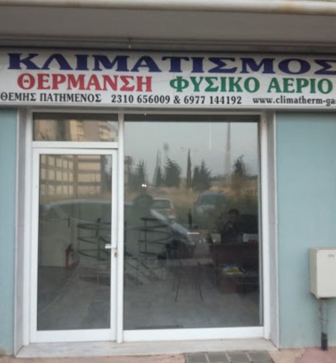 Climatherm Gas Ψυκτικές εγκαταστάσεις