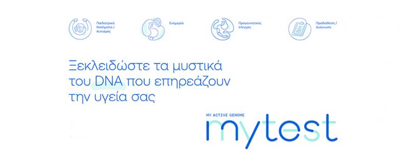 Neoscreen Ιατρικό διαγνωστικό κέντρο