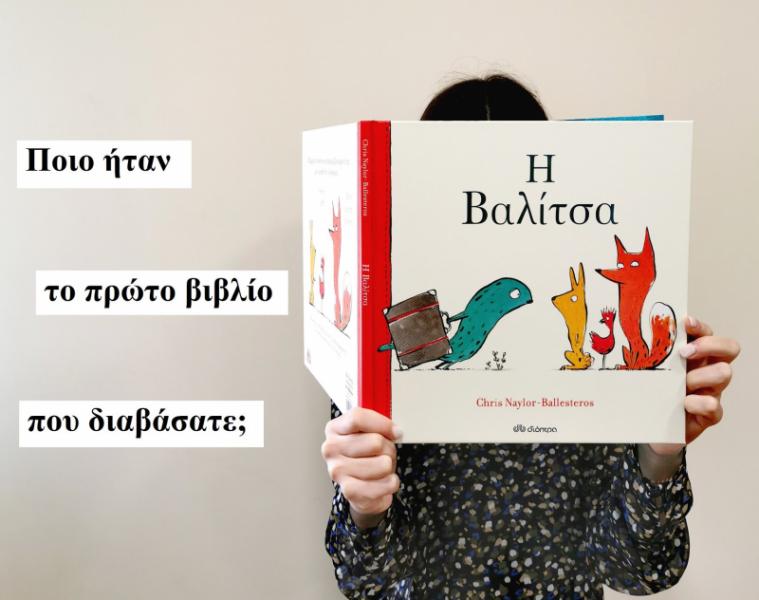 Αφοί Ηλιόπουλοι Π. Ροδόπουλος - Βιβλιοδεσίες - Γραφικές Τέχνες - Αιγάλεω