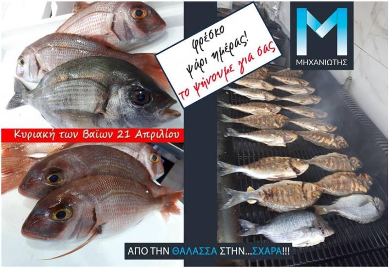 Ο Μηχανιώτης - Ιχθυοπωλείο-Ψητοπωλείο - Θεσσαλονίκη