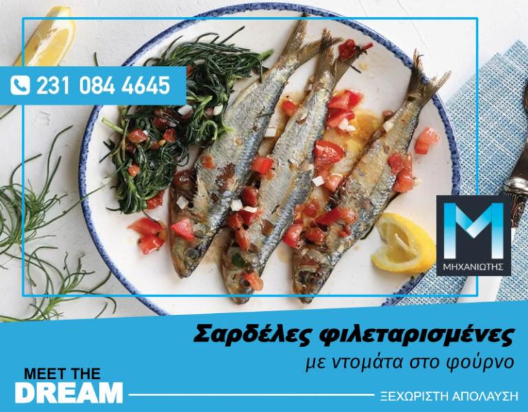 Ο Μηχανιώτης Ιχθυοπωλείο-Ψητοπωλείο