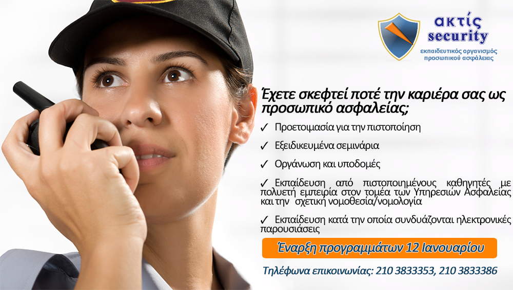 Ακτίς Πανεπιστημιακό Φροντιστήριο κατατακτηρίων τμηματικών πτυχιακών εξετάσεων ανώτατων σχολών