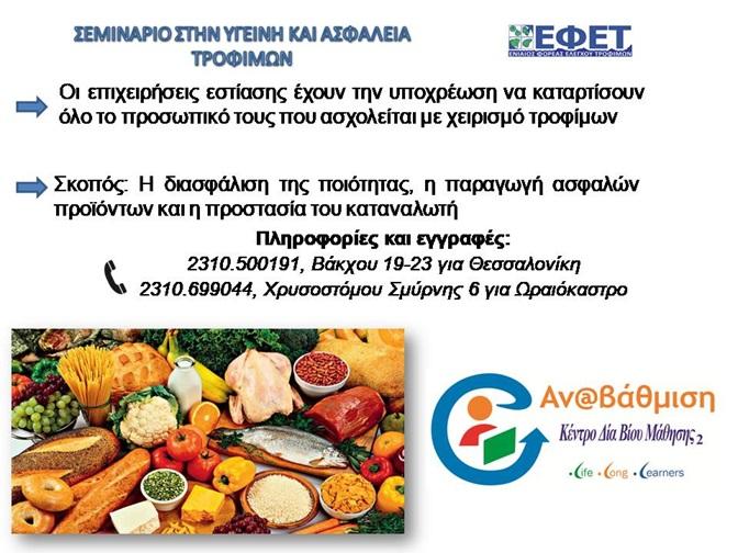 ΑΝΑΒΑΘΜΙΣΗ Κέντρο Διά Βίου Μάθησης Κέντρο δια βίου μάθησης