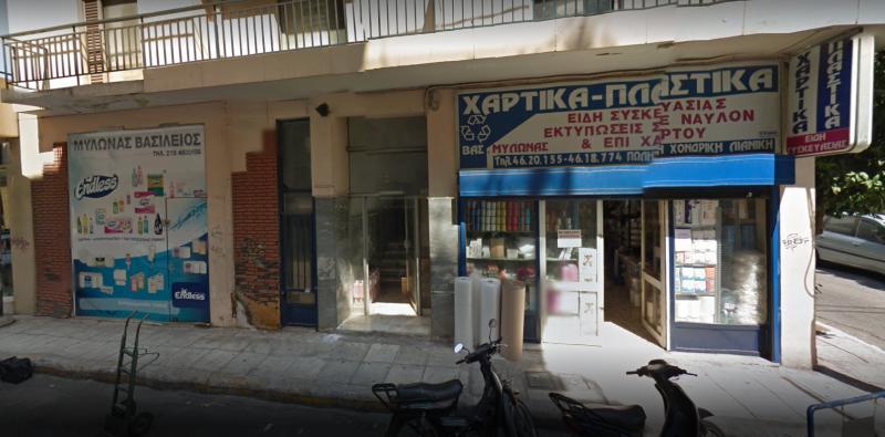 Μυλωνάς Βασίλειος - Υλικά συσκευασίας - Πειραιάς