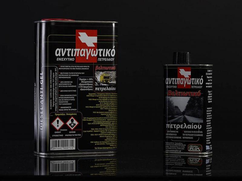 Motor Plus Εμπόριο λιπαντικών αυτοκινήτων
