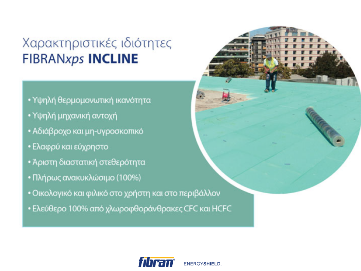 Fibran - Μονωτικά Στεγανωτικά υλικά - Ωραιόκαστρο