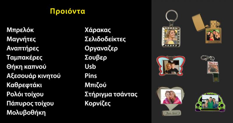 Photo Metal - Φωτογραφείο - ΑΘΗΝΑ - Ψυρρή