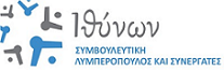 Ο Ιθύνων - Συμβουλευτική επιχείρηση - ΑΘΗΝΑ