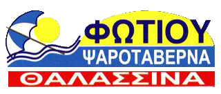 Νεράκι Ψαροταβέρνα