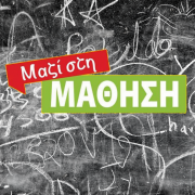 85917.pngστο κορωπι φροντιστηριο μεσης εκπαιδευσης μαζι στη μαθηση