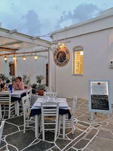Του Αποστόλη Το Κουτούκι, Σίφνος