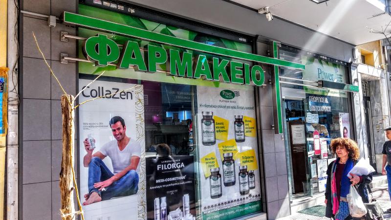 87543.jpgστην αθηνα φαρμακειο χιντοπουλος γεωργιος