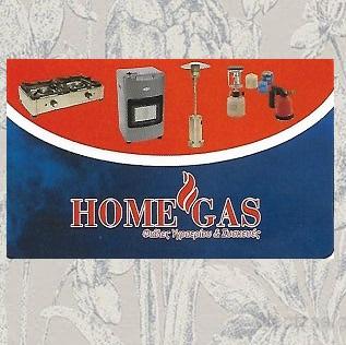 Home gas - n& m gas company Φιάλες υγραερίου