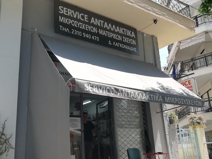 Συστήματα σκίασης Τέντες Μακαβαίος Ιωάννης