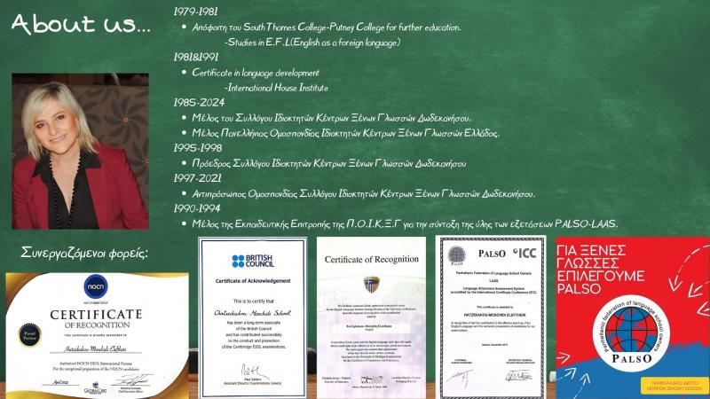 Ελευθερία Χατζηδιάκου Μοσχίδη - Κέντρο ξένων γλωσσών - Ρόδος