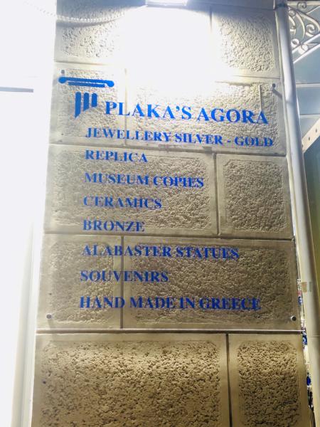 Plakas Agora - Τουριστικά είδη - ΑΘΗΝΑ - Πλάκα