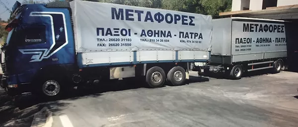 Μεταφορικη Παξων - Μεταφορές Μετακομίσεις - Παξοί