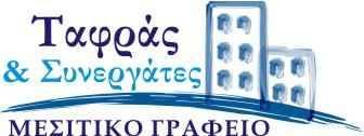 Ταφράς και Συνεργάτες - Κτηματομεσιτικό γραφείο - Νέα Ιωνία