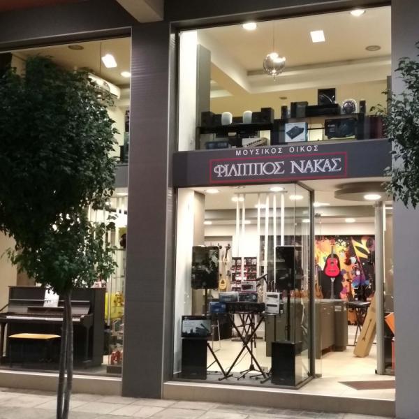 Φίλιππος Νάκας - Μουσικά όργανα Αξεσουάρ - Αγρίνιο