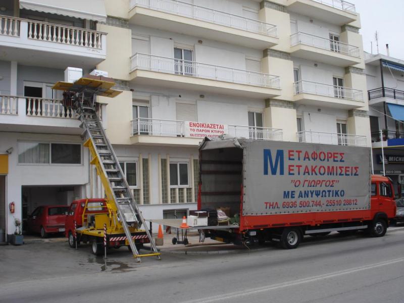 Ο Γιώργος - Μεταφορές Μετακομίσεις - Αλεξανδρούπολη