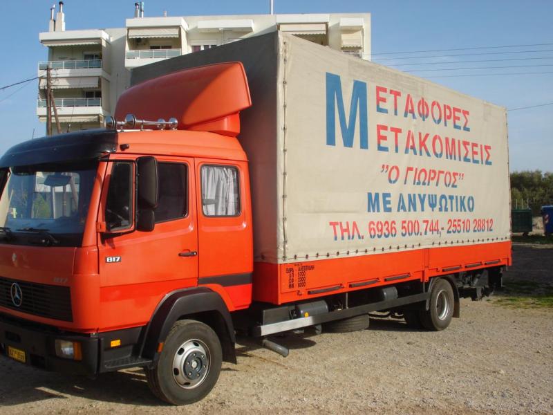 Ο Γιώργος - Μεταφορές Μετακομίσεις - Αλεξανδρούπολη