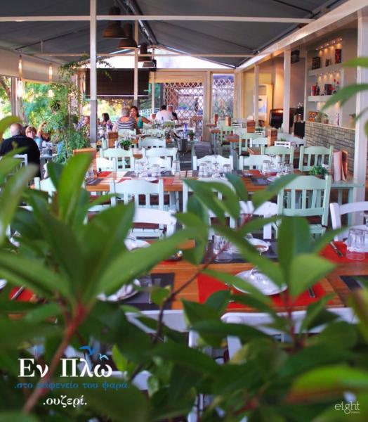 Εν Πλω στο καφενείο του ψαρά - Μεζεδοπωλείο - Καλαμαριά