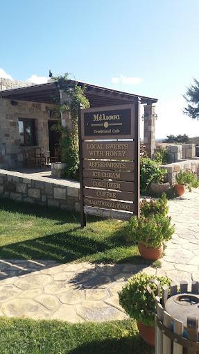 Μέλισσα Μελισσοκομικά προϊόντα