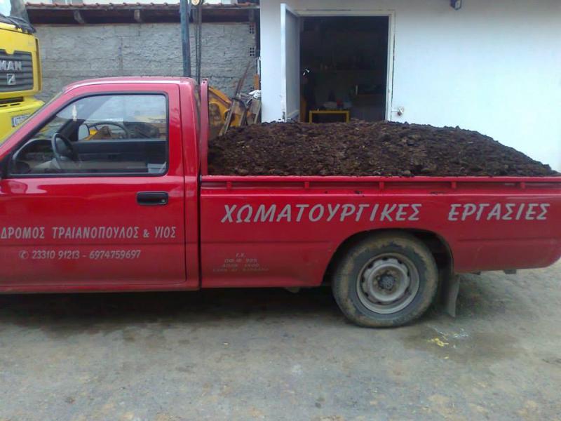 Τραϊανόπουλος Απόστολος Χωματουργικές εργασίες