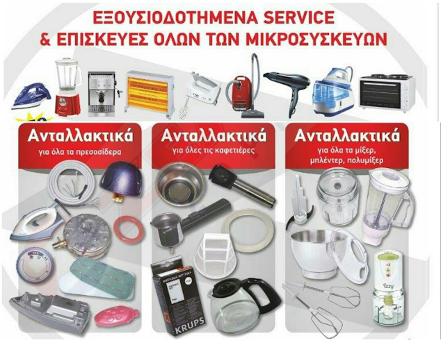 Πάτρα Ζέλεκτ Ζορμπά