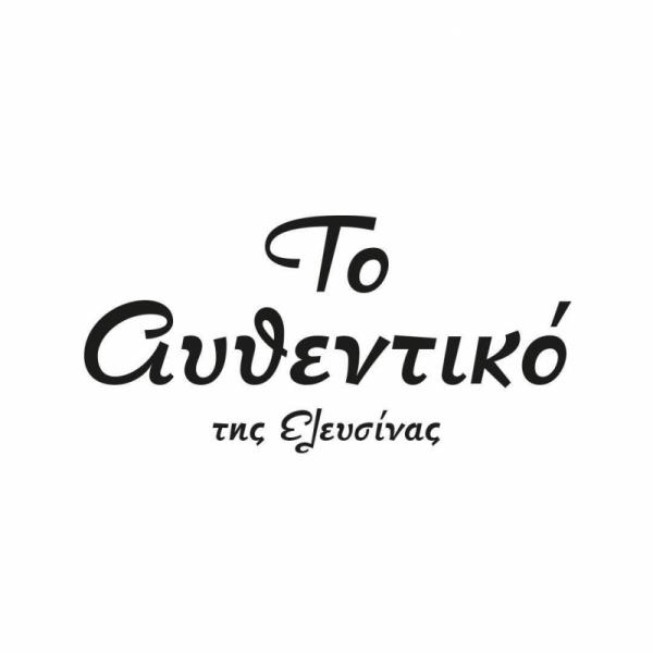 Το Αυθεντικό Ψητοπωλείο